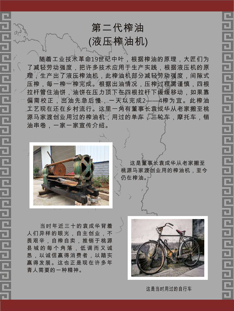 亿万28,油茶莳植生产加工销售,植物油莳植生产加工销售