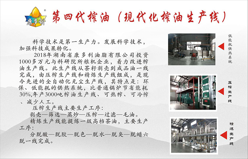 亿万28,油茶莳植生产加工销售,植物油莳植生产加工销售